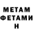 Amphetamine Розовый Semen Tshipanov