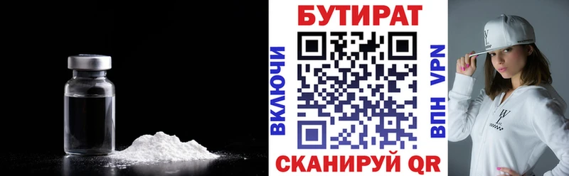 Бутират BDO  Купить закладки  Сосновый Бор 