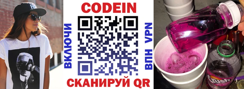 Купить закладки  Сосновый Бор  Кодеиновый сироп Lean Purple Drank 