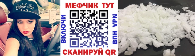 Мефедрон кристаллы  Сосновый Бор 