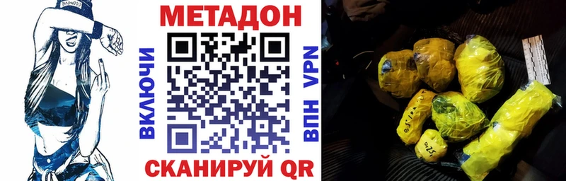 Метадон VHQ  Купить закладки  Сосновый Бор 
