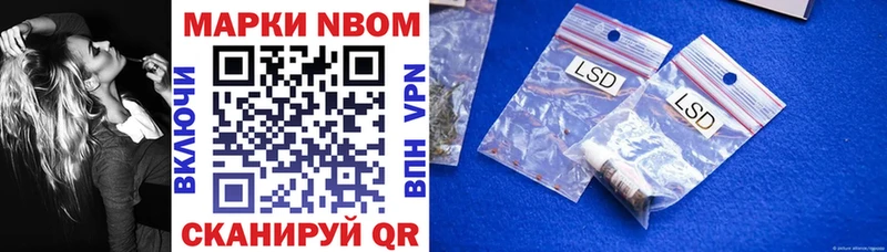Купить  Сосновый Бор  Марки N-bome 1,8мг 